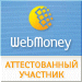 Здесь находится аттестат нашего WM идентификатора 704147919914